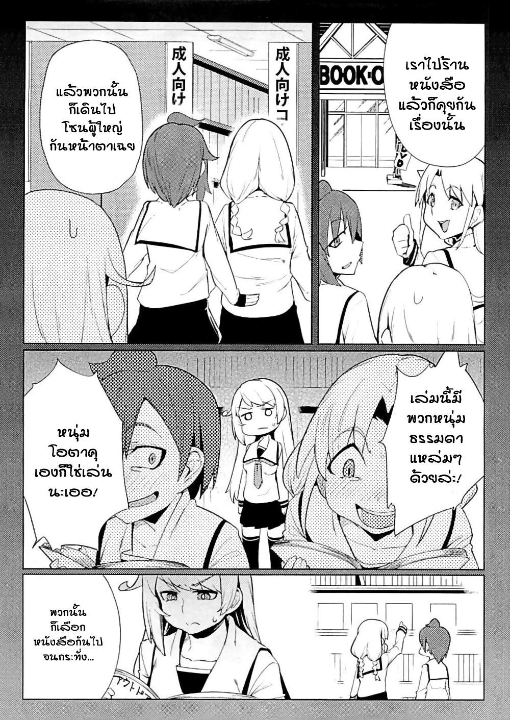 The World of Moral Reversal page 17