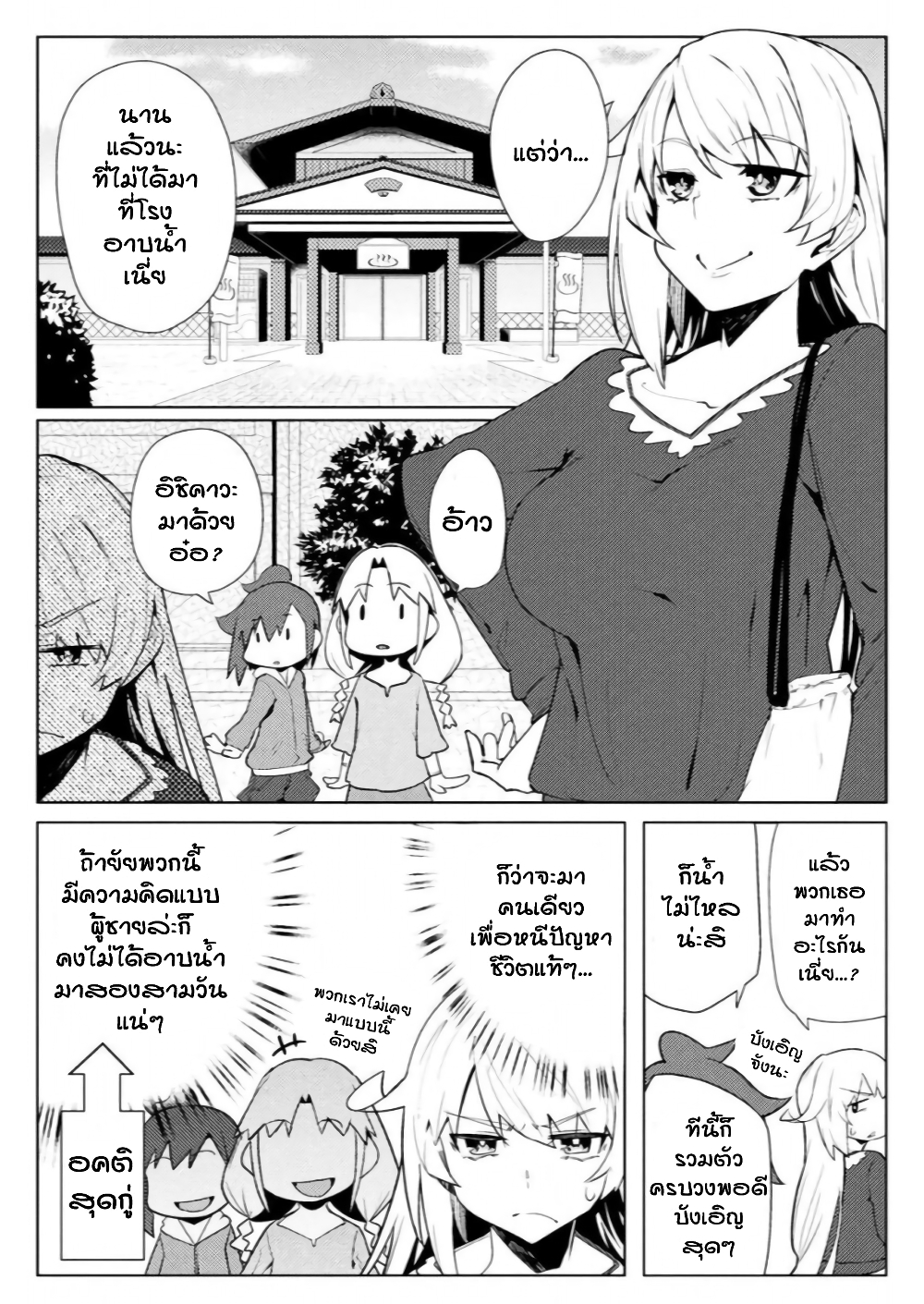 The World of Moral Reversal page 4