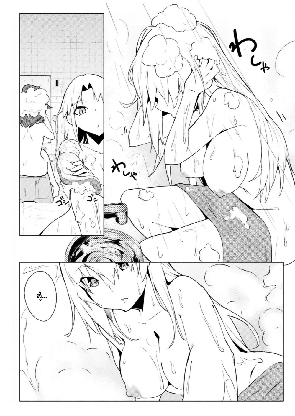 The World of Moral Reversal page 8