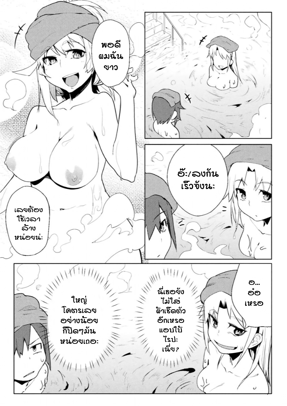 The World of Moral Reversal page 9