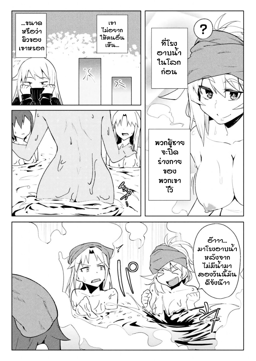 The World of Moral Reversal page 10