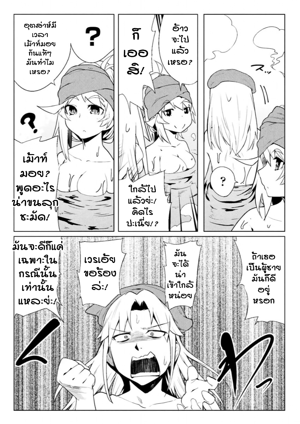 The World of Moral Reversal page 11