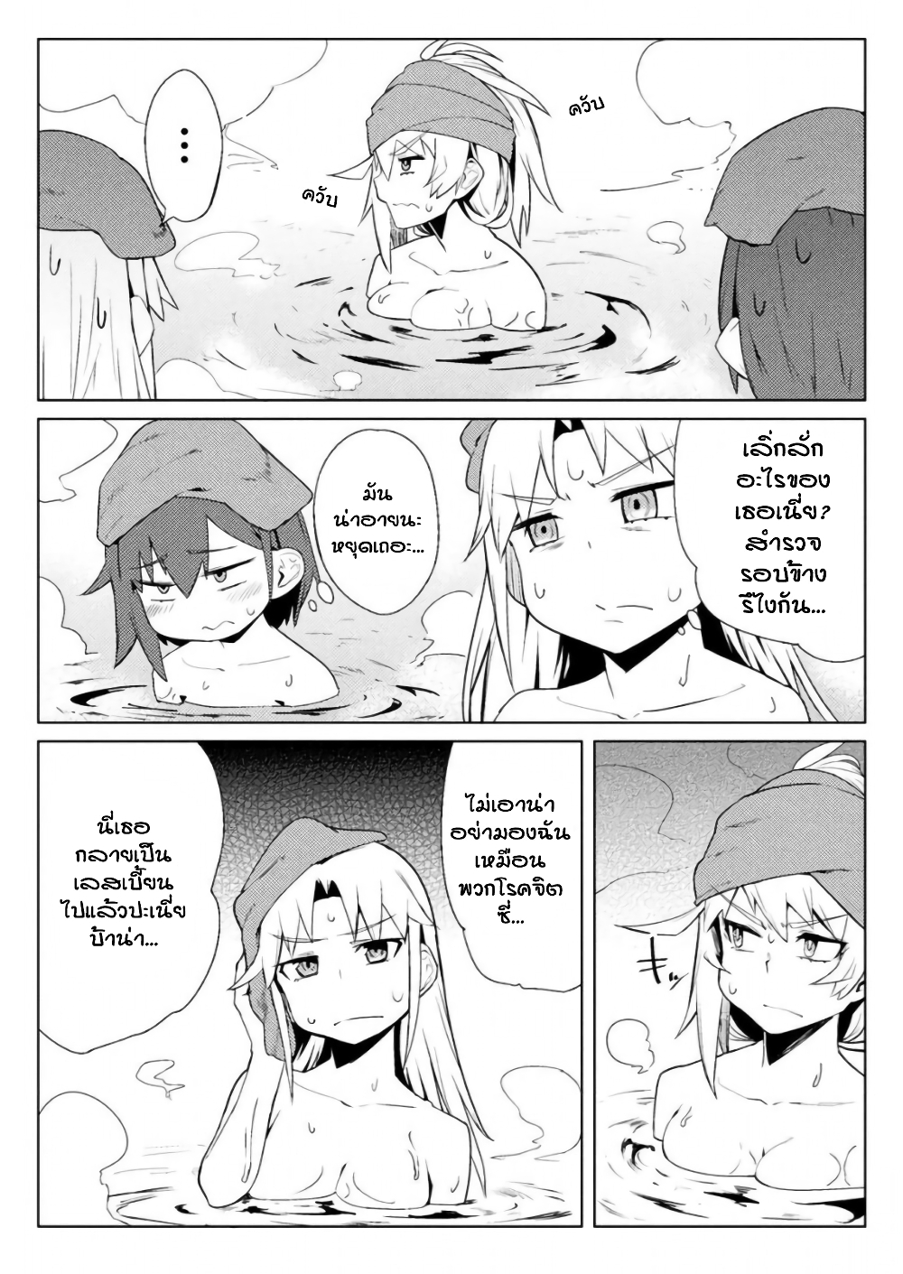 The World of Moral Reversal page 13