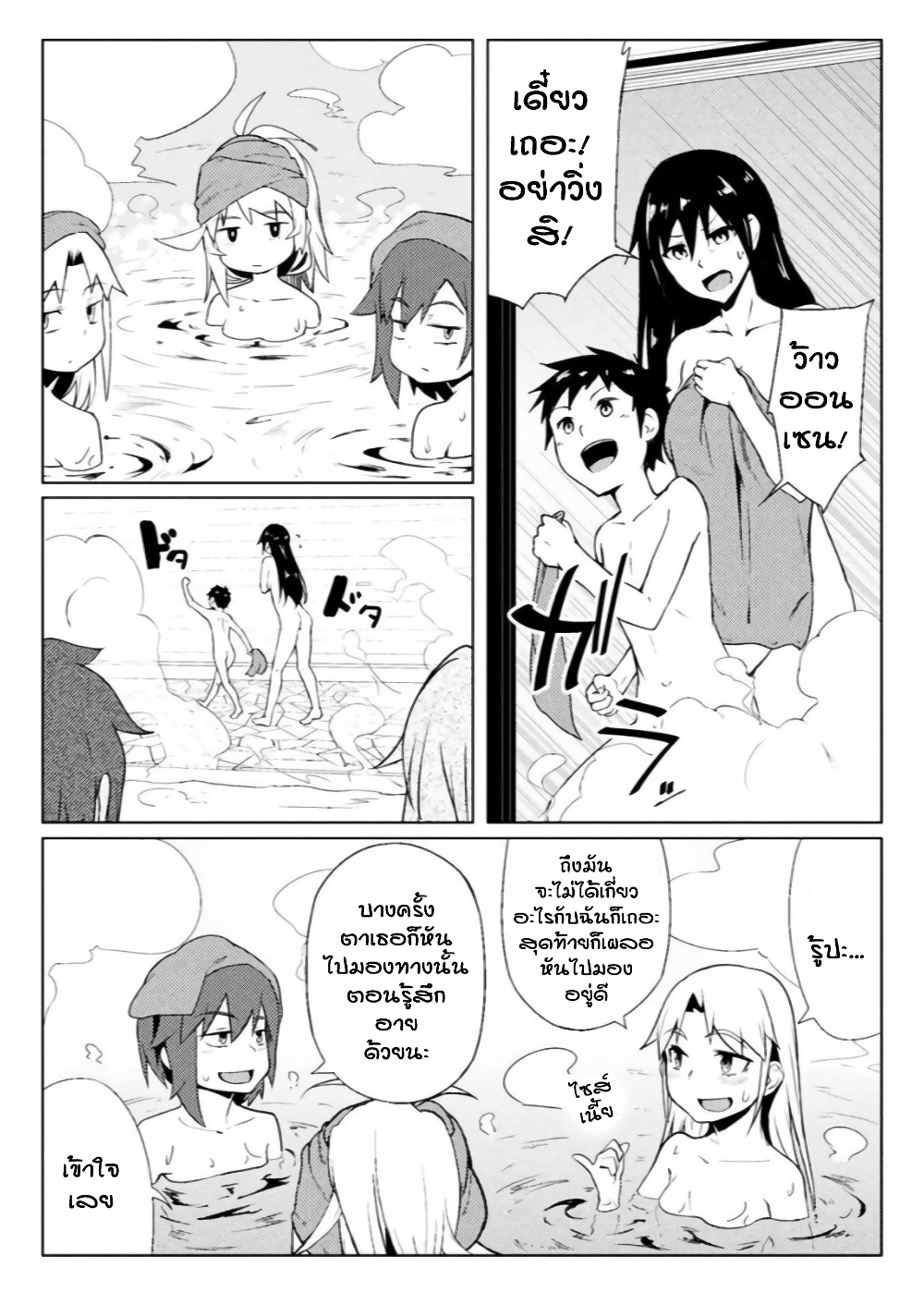 The World of Moral Reversal page 14