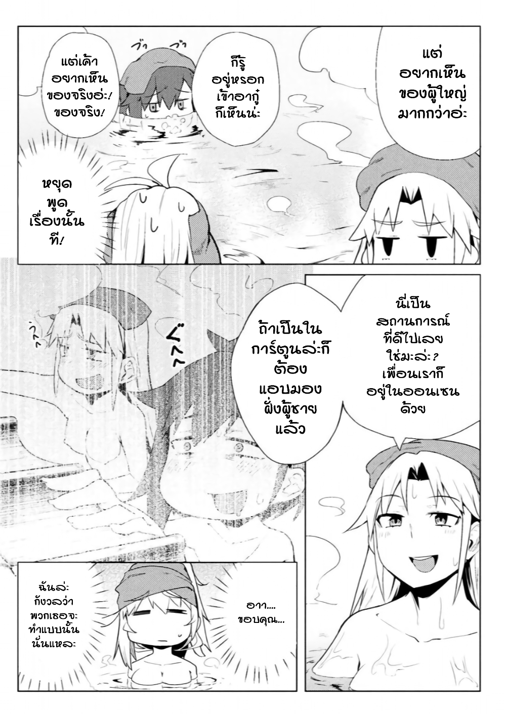 The World of Moral Reversal page 15
