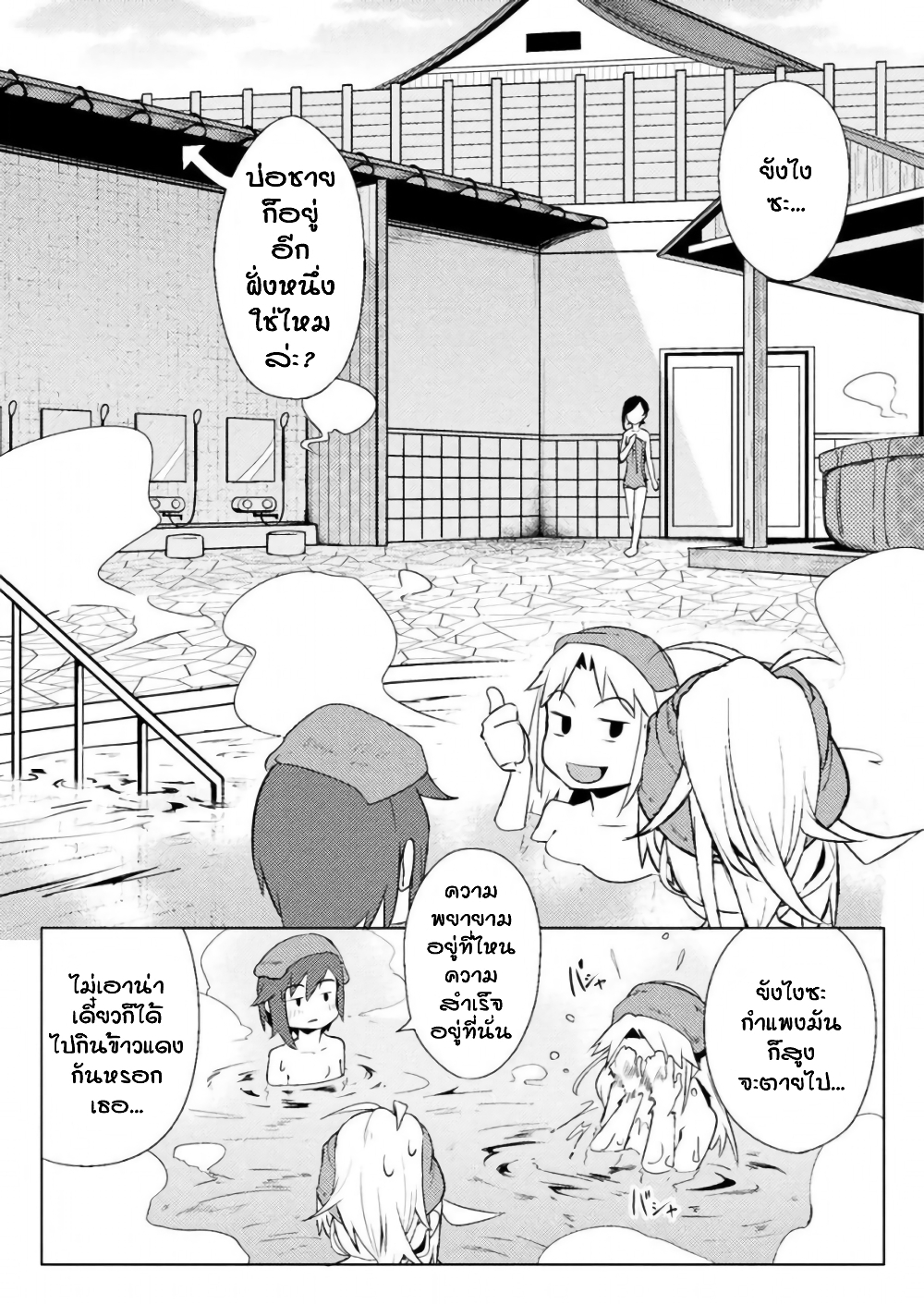 The World of Moral Reversal page 16