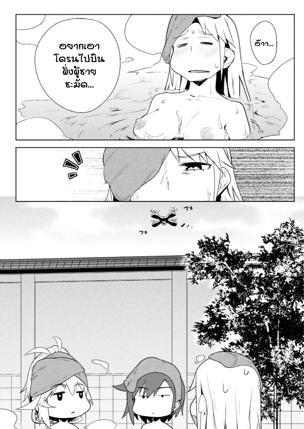 The World of Moral Reversal page 17