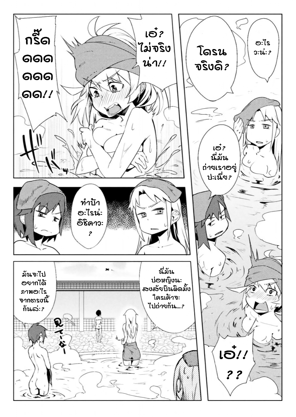 The World of Moral Reversal page 18
