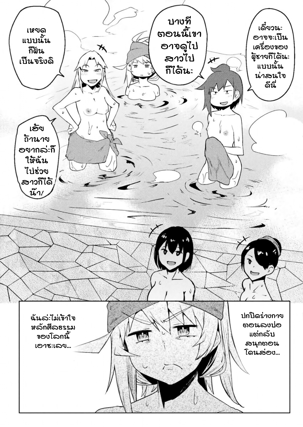 The World of Moral Reversal page 20