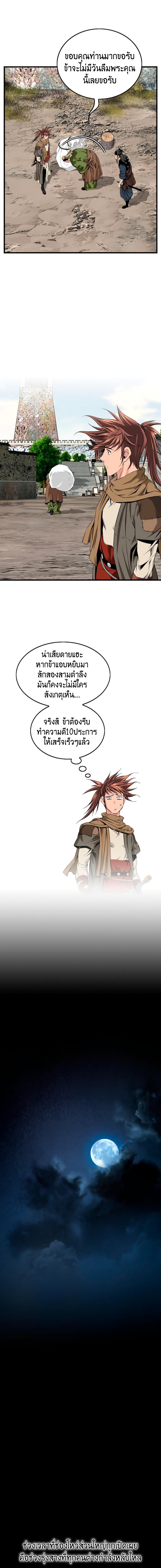 The World’s Best Sect of Dependency page 9