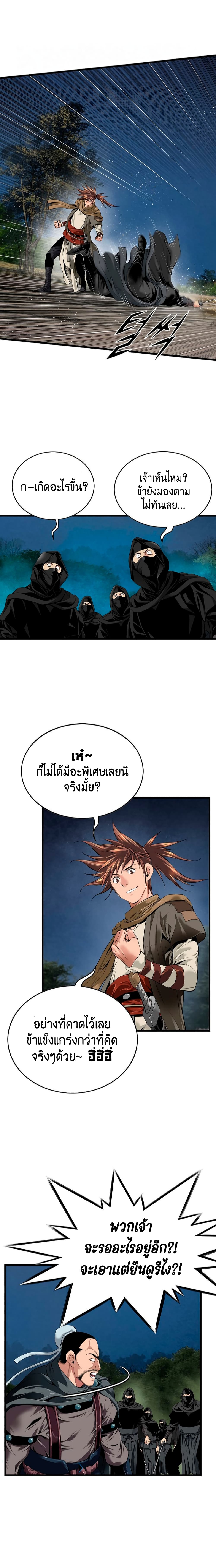 The World’s Best Sect of Dependency page 3