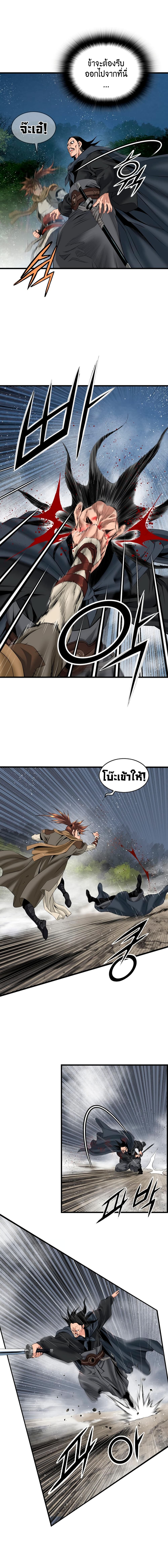 The World’s Best Sect of Dependency page 9