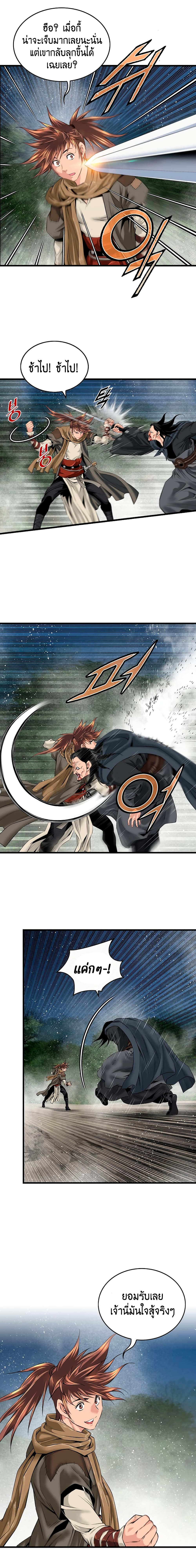 The World’s Best Sect of Dependency page 10