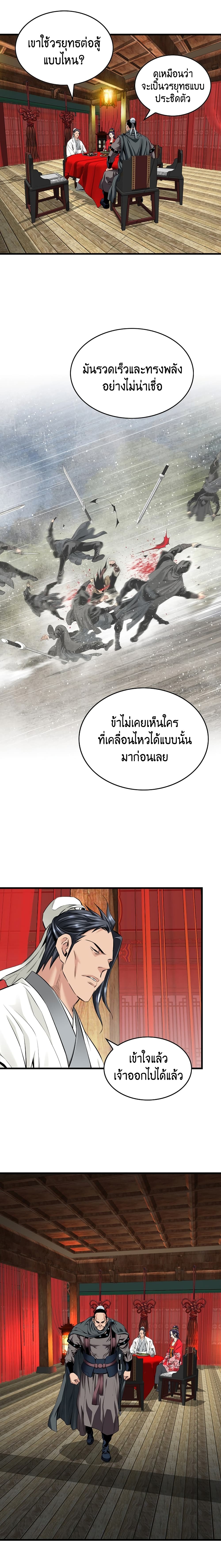 The World’s Best Sect of Dependency page 5