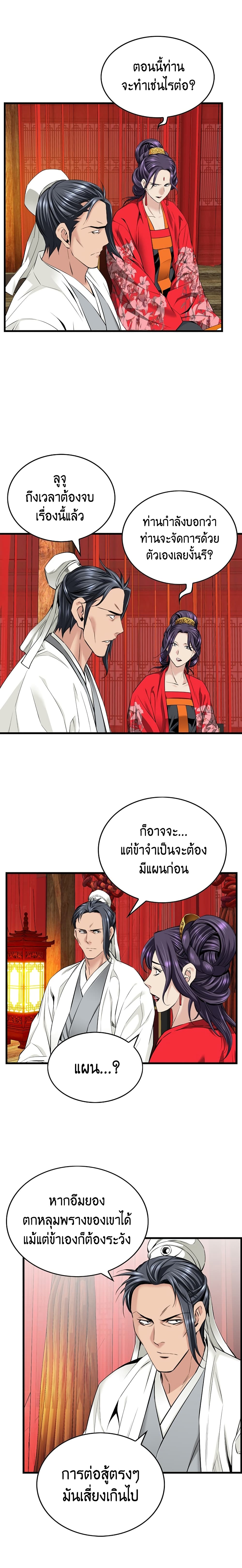 The World’s Best Sect of Dependency page 6