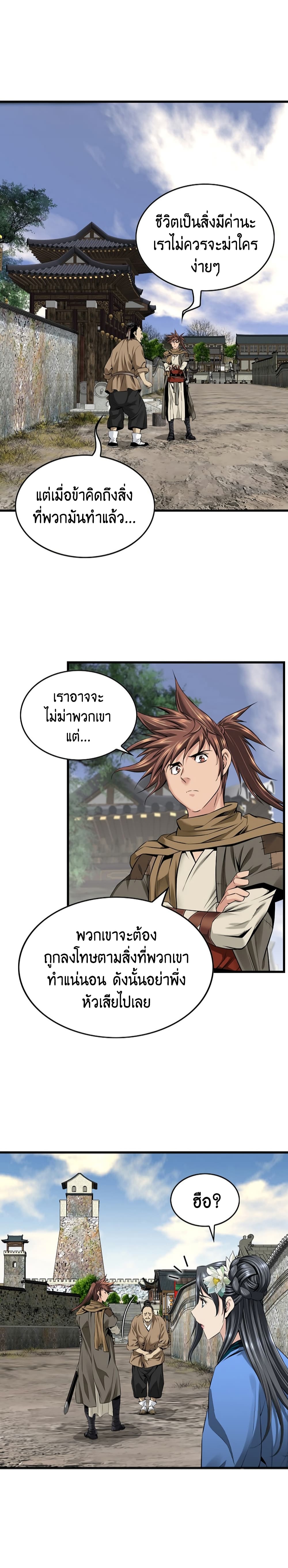 The World’s Best Sect of Dependency page 9