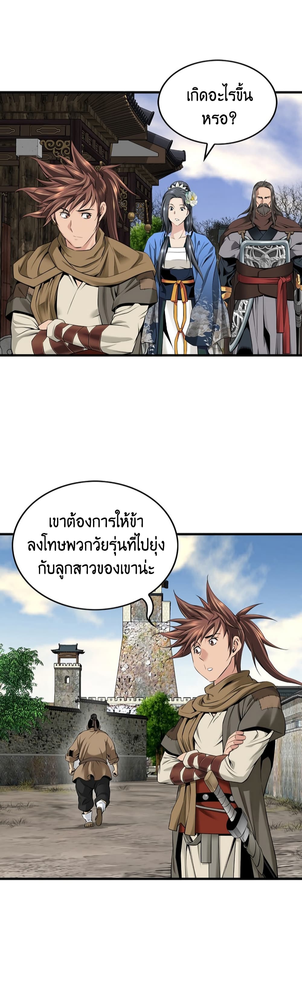 The World’s Best Sect of Dependency page 10