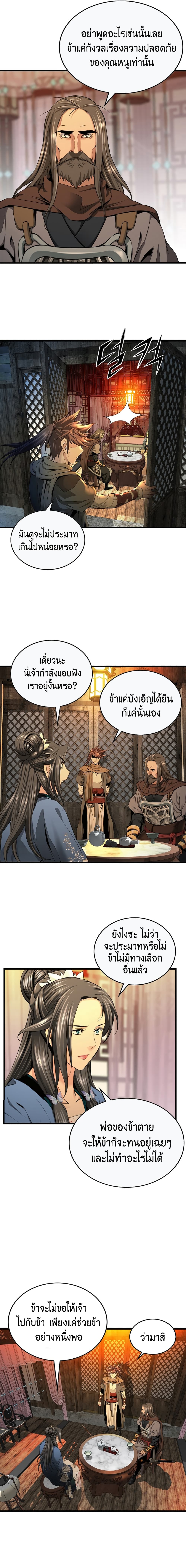 The World’s Best Sect of Dependency page 6
