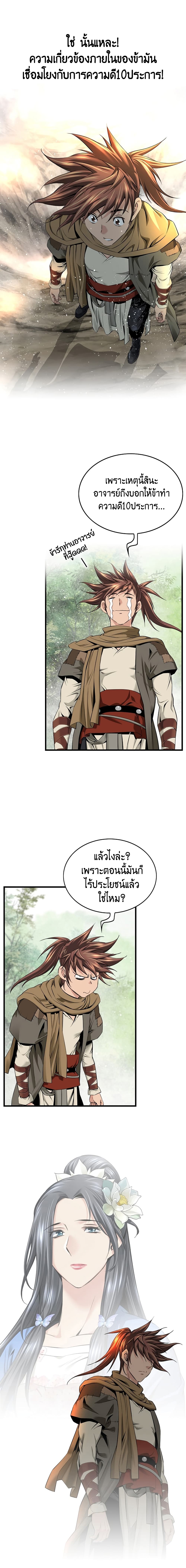 The World’s Best Sect of Dependency page 10