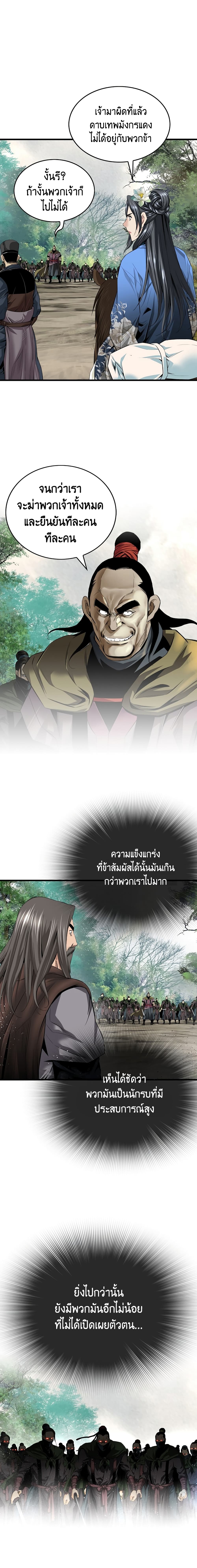The World’s Best Sect of Dependency page 4