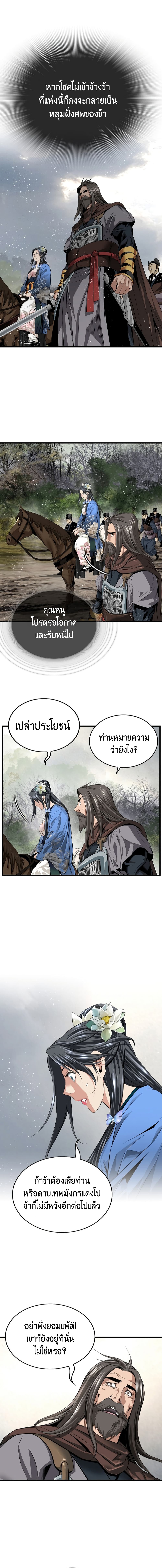 The World’s Best Sect of Dependency page 5