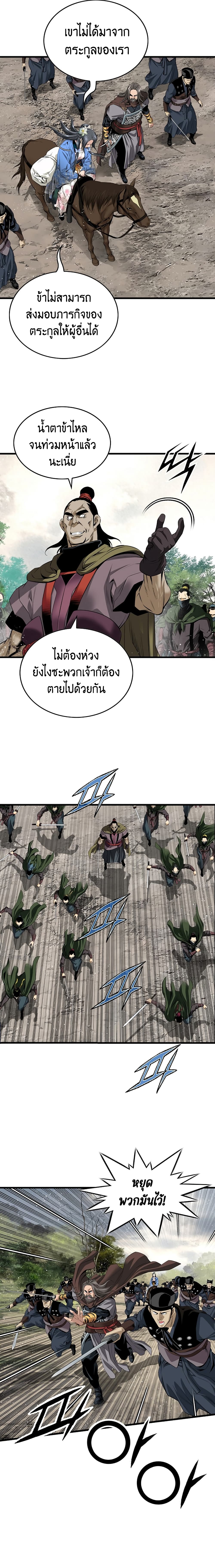 The World’s Best Sect of Dependency page 6