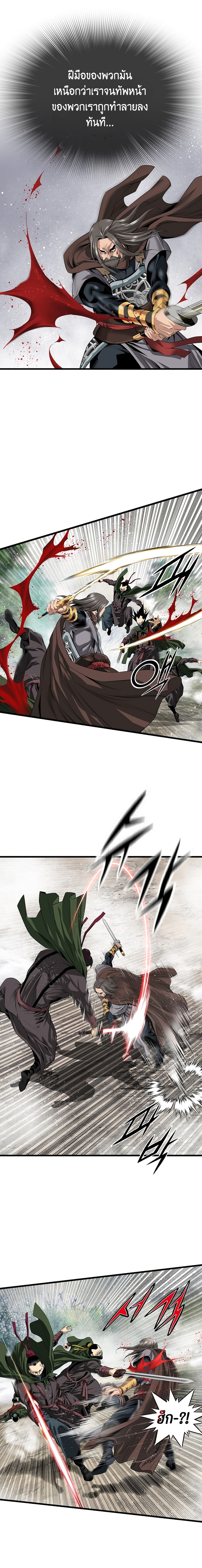 The World’s Best Sect of Dependency page 8