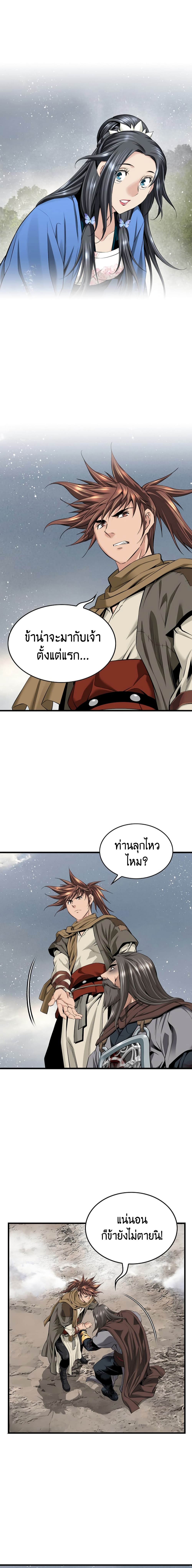 The World’s Best Sect of Dependency page 3