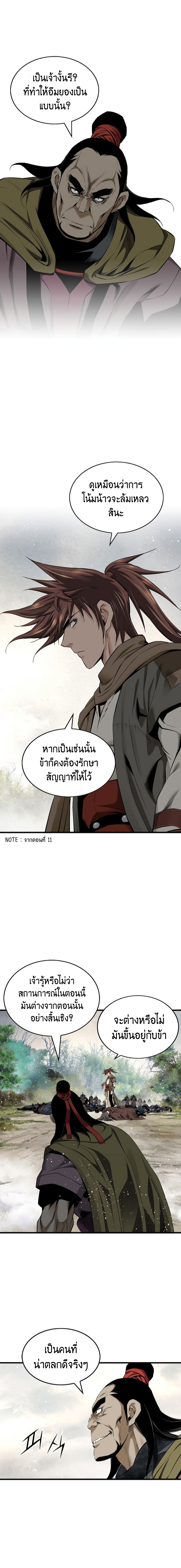 The World’s Best Sect of Dependency page 7