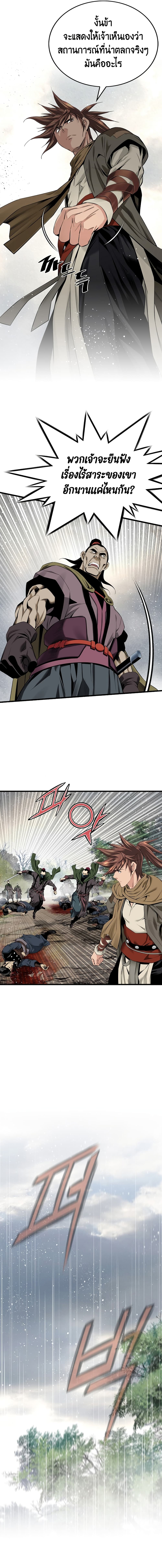 The World’s Best Sect of Dependency page 8