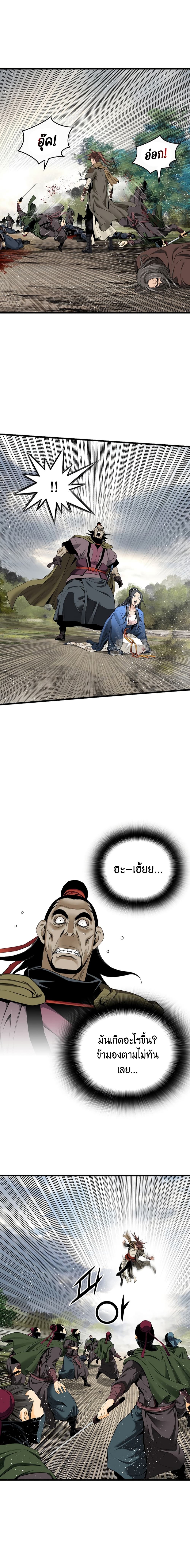 The World’s Best Sect of Dependency page 9
