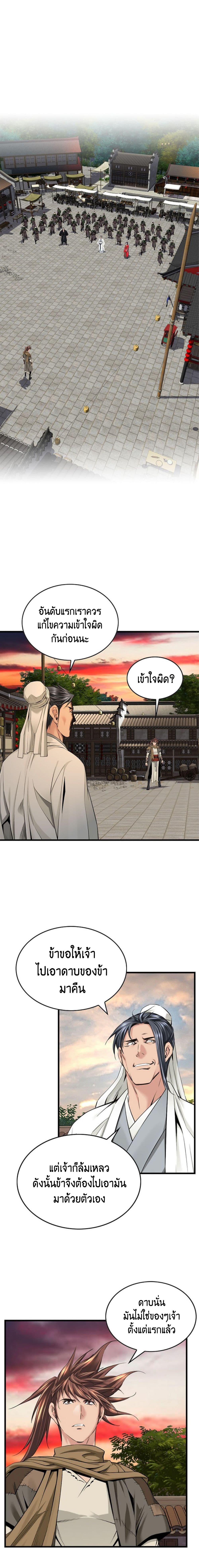 The World’s Best Sect of Dependency page 2