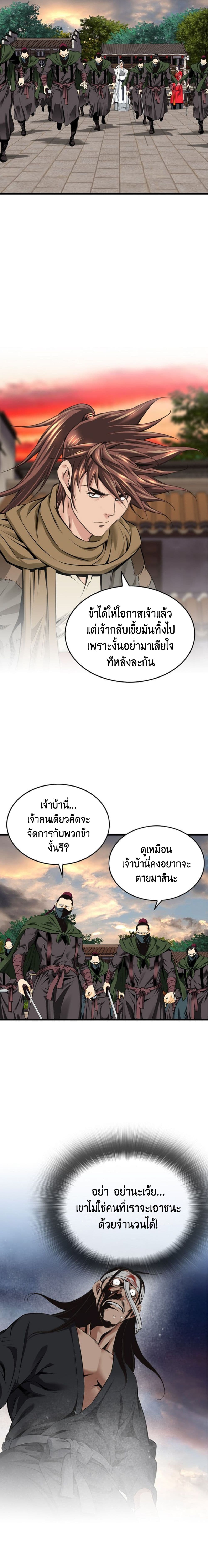 The World’s Best Sect of Dependency page 4