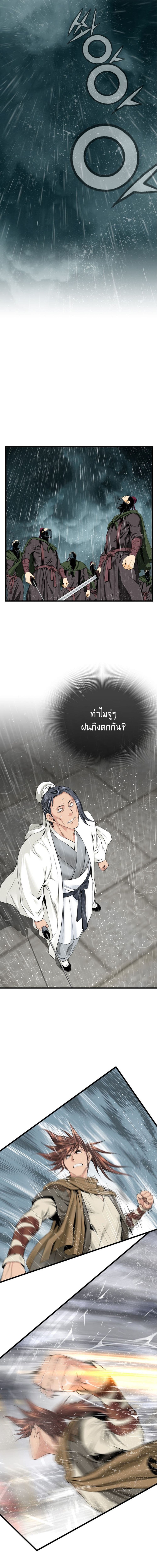 The World’s Best Sect of Dependency page 8