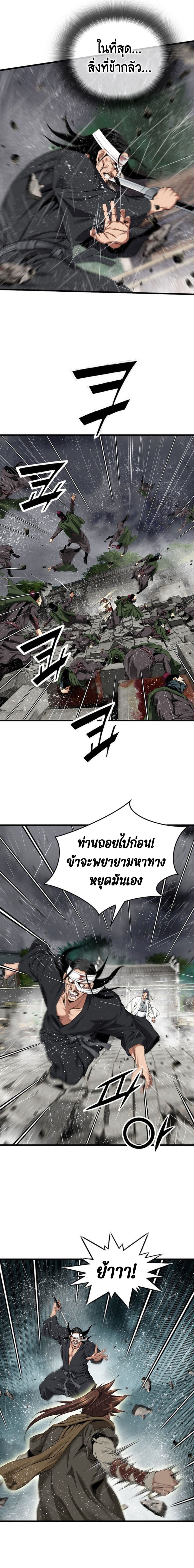 The World’s Best Sect of Dependency page 10