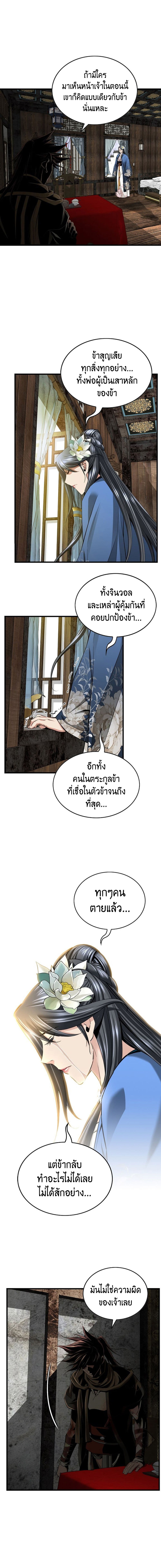 The World’s Best Sect of Dependency page 5