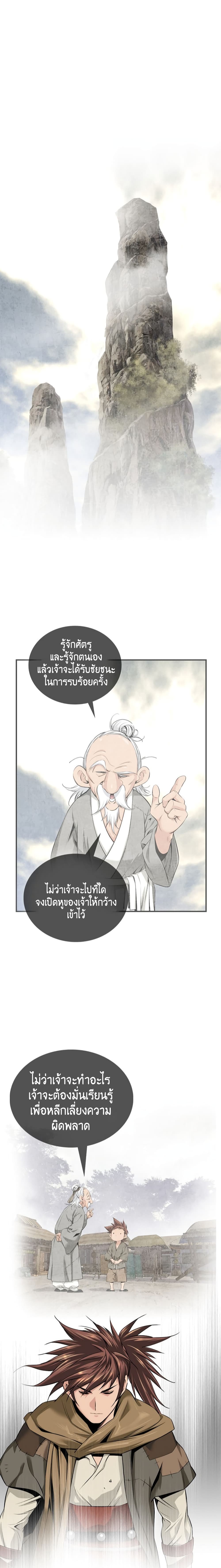The World’s Best Sect of Dependency page 2