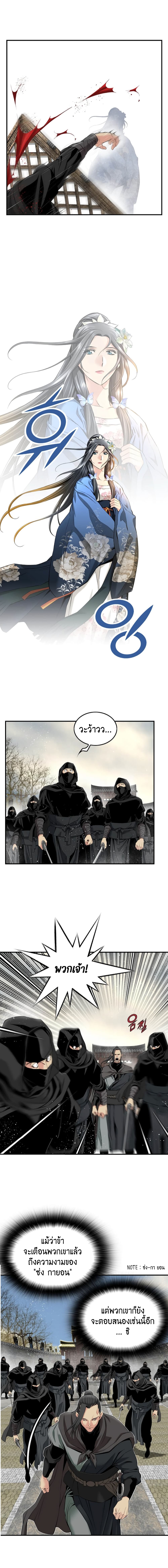 The World’s Best Sect of Dependency page 9