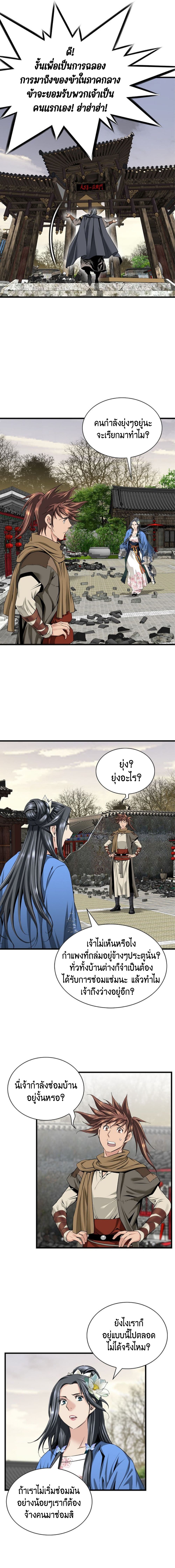 The World’s Best Sect of Dependency page 8
