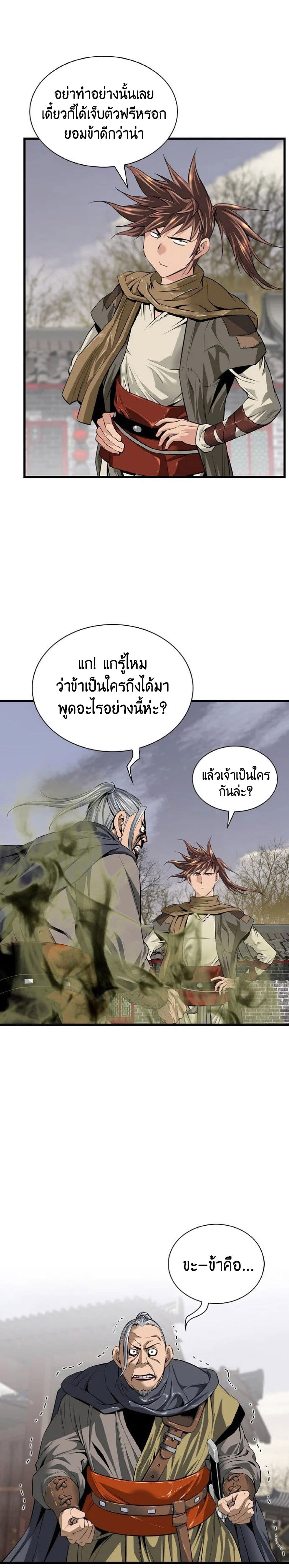 The World’s Best Sect of Dependency page 3