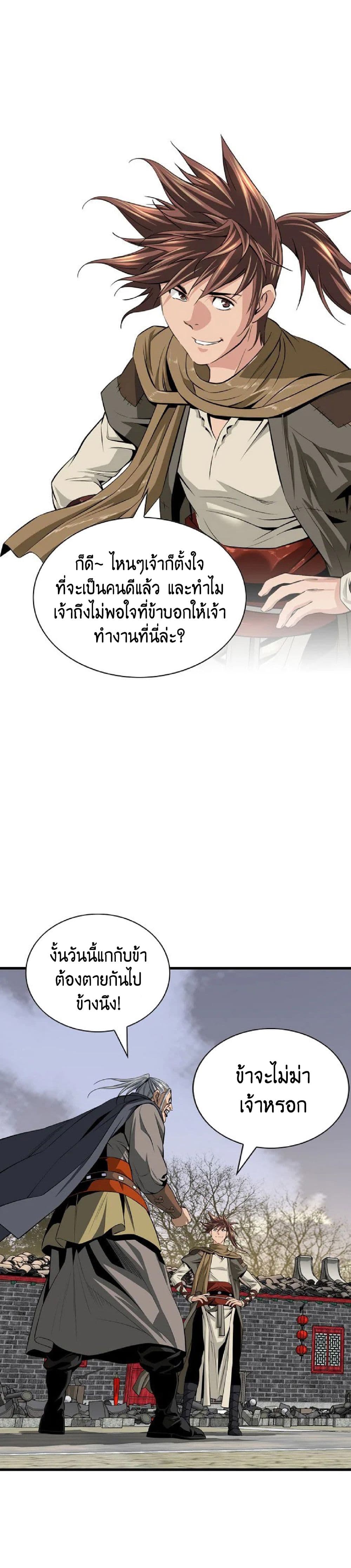 The World’s Best Sect of Dependency page 5
