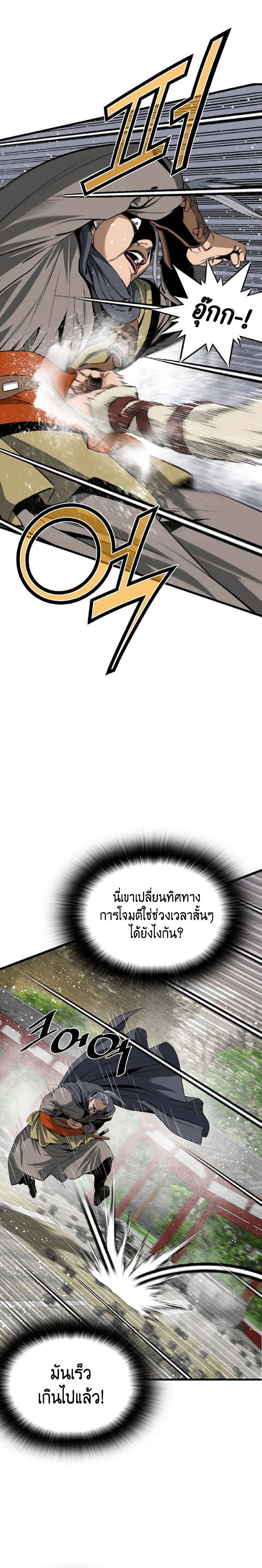 The World’s Best Sect of Dependency page 10