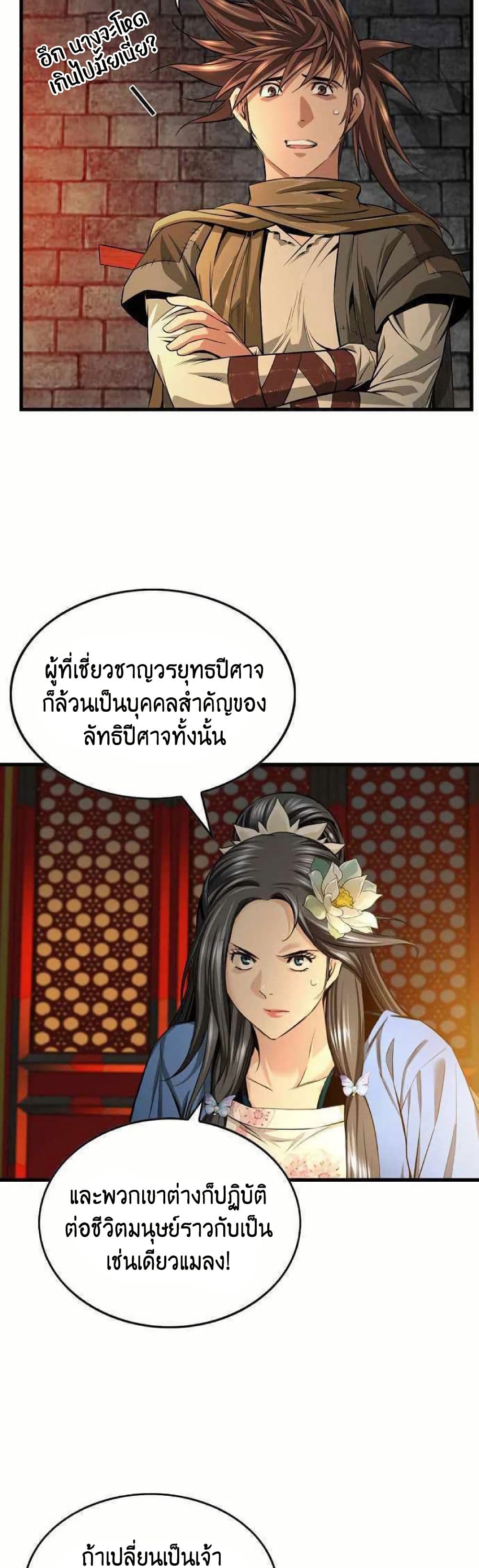 The World’s Best Sect of Dependency page 3