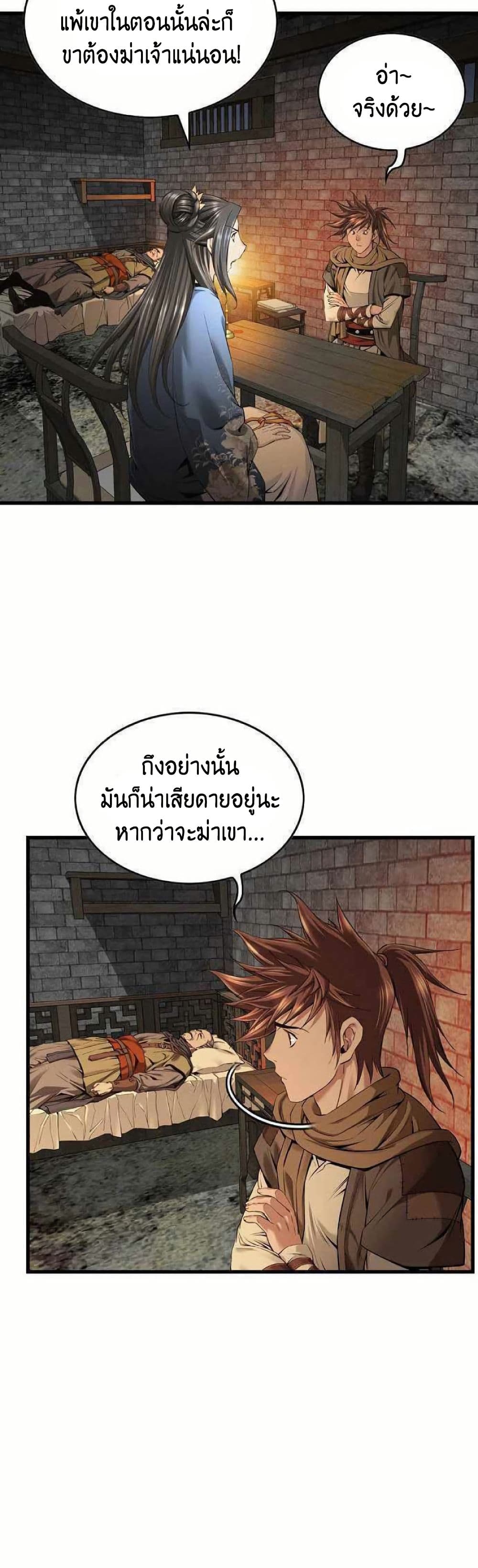 The World’s Best Sect of Dependency page 4