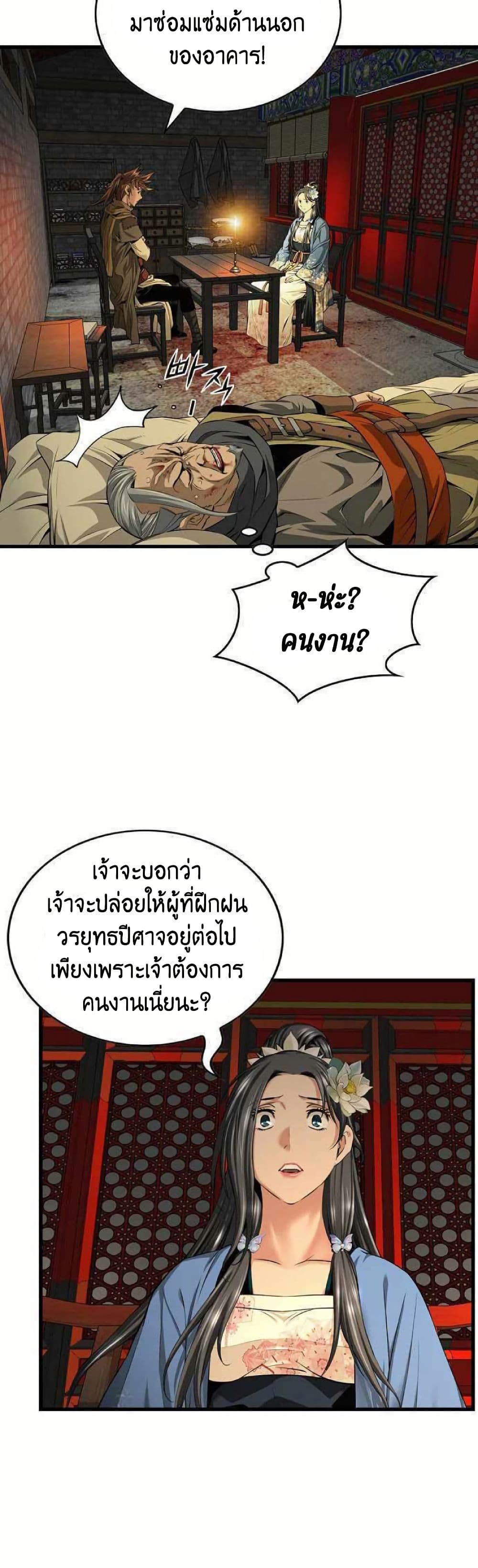 The World’s Best Sect of Dependency page 8
