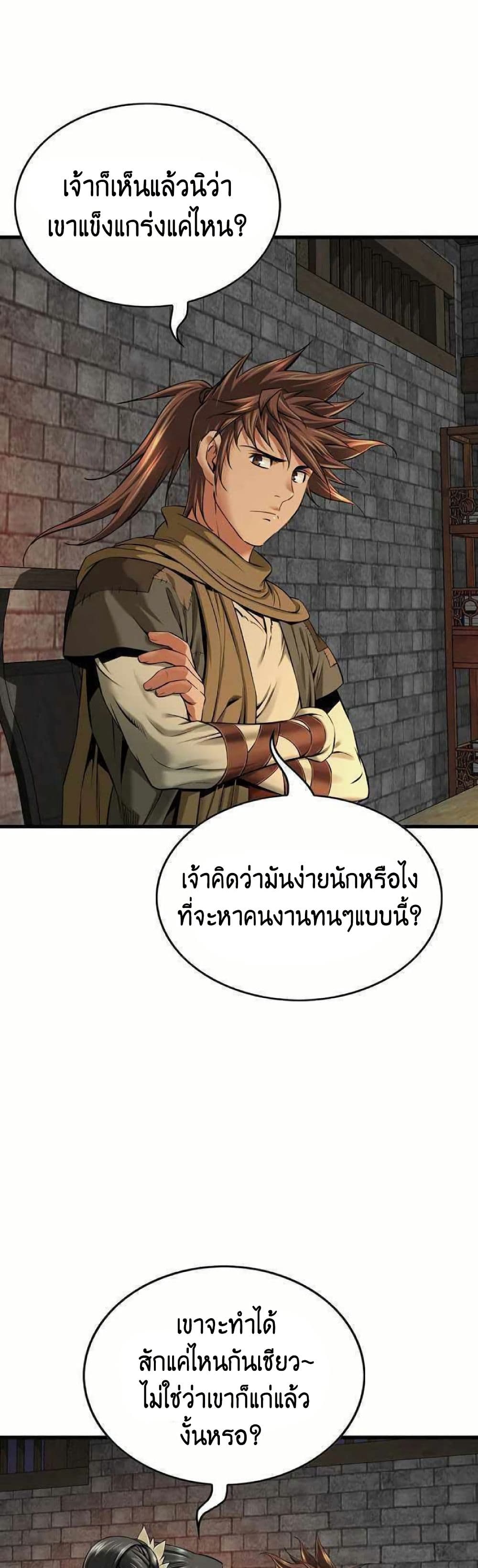The World’s Best Sect of Dependency page 9