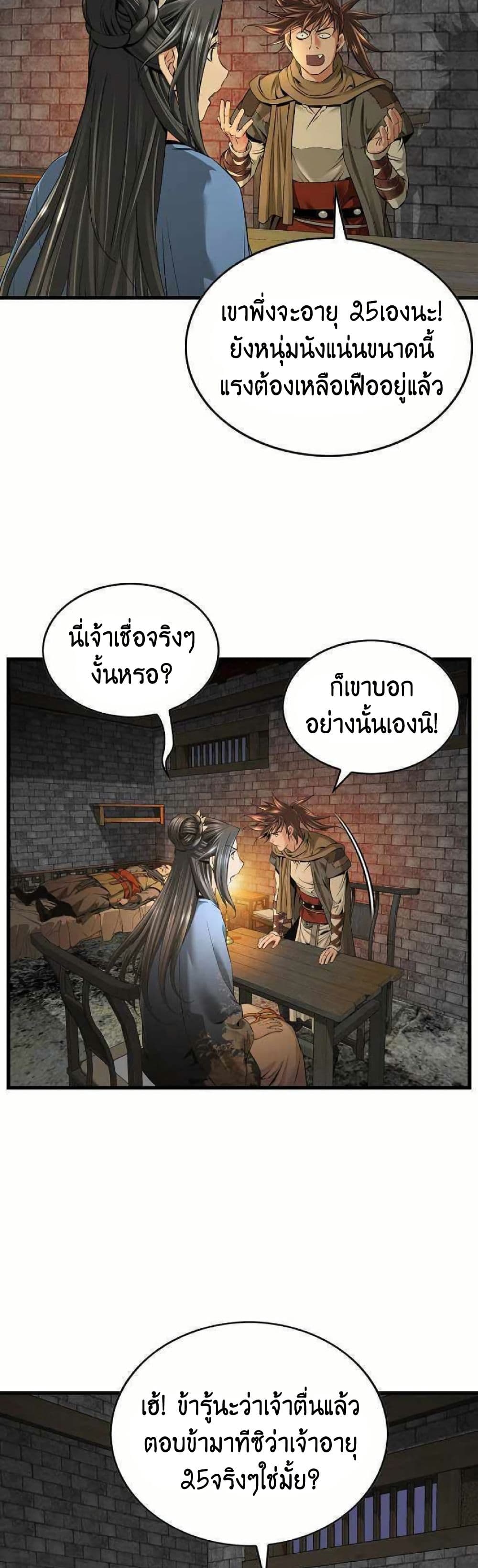 The World’s Best Sect of Dependency page 10