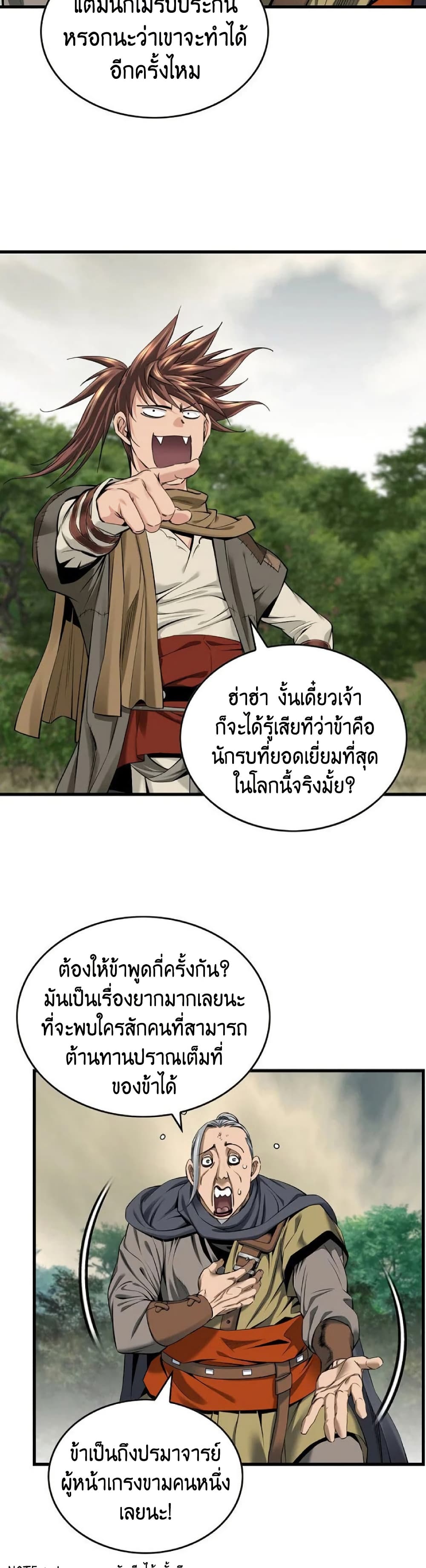 The World’s Best Sect of Dependency page 4