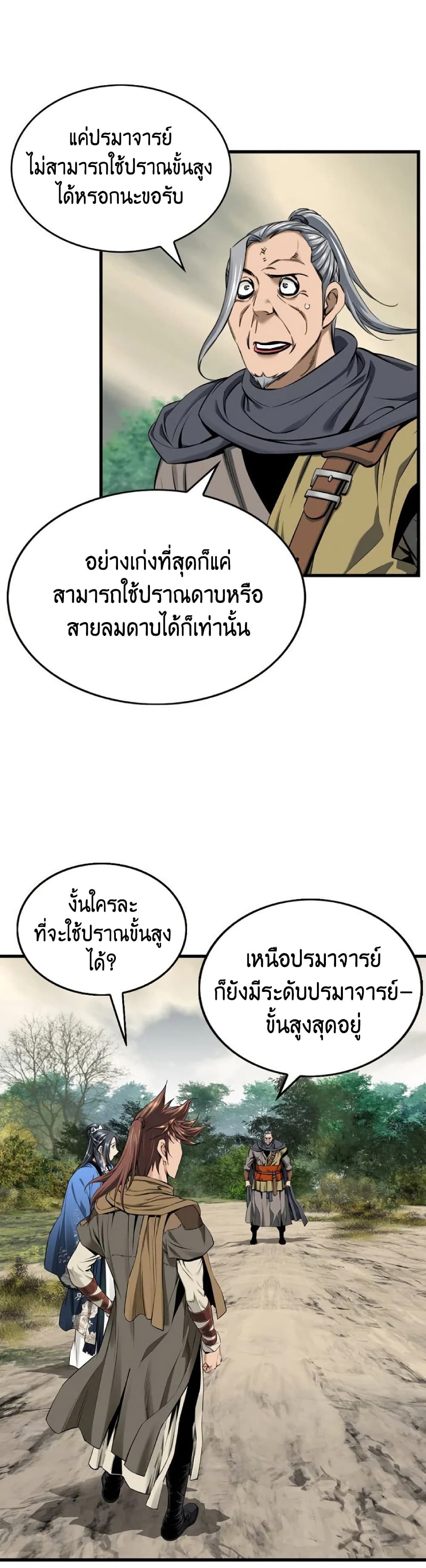 The World’s Best Sect of Dependency page 9