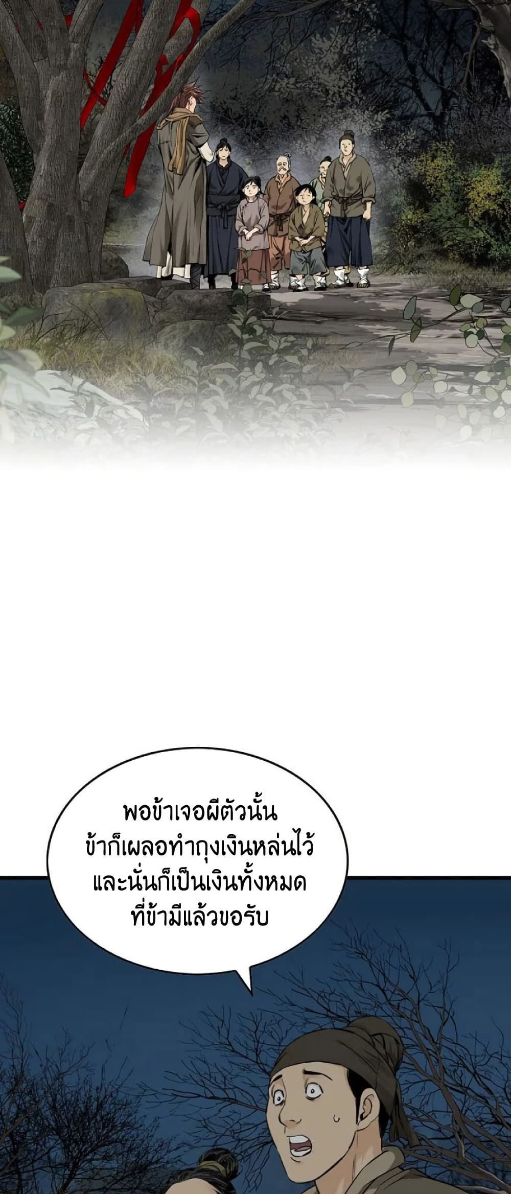 The World’s Best Sect of Dependency page 3